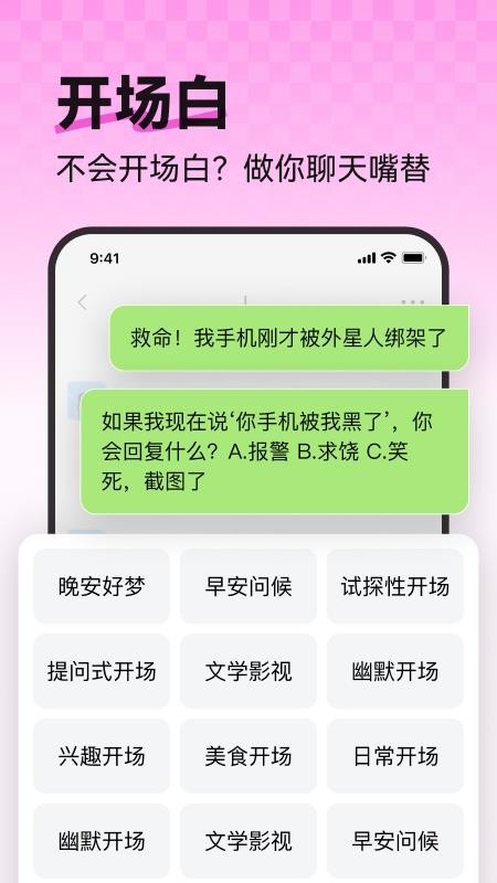 恋语键盘app图3