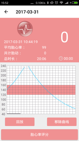 胎监软件