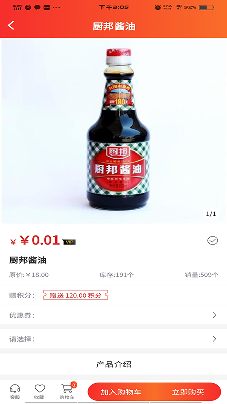 超腾智慧服务app图2