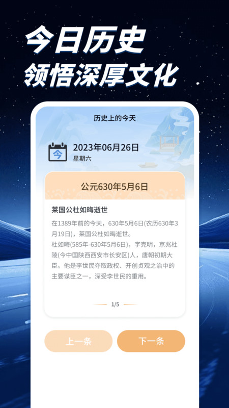 卫星护航天气app图2