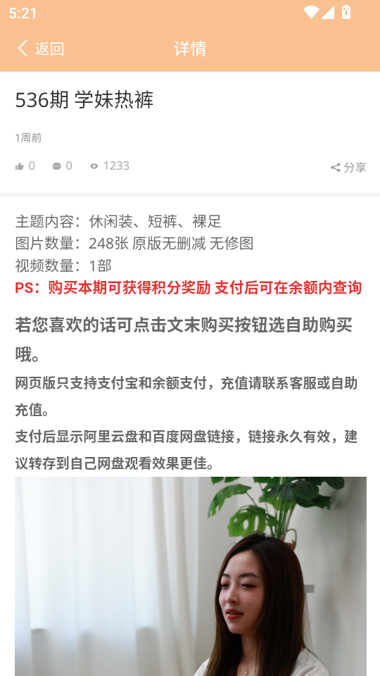 三禾摄影app图3