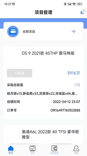 赶车网商家版app图1