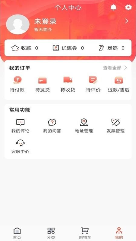 晚趣商城app