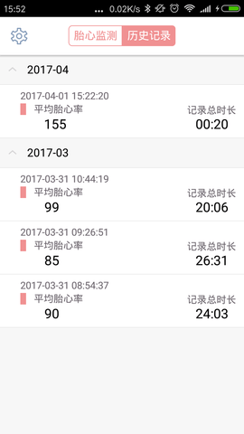 胎监软件图3