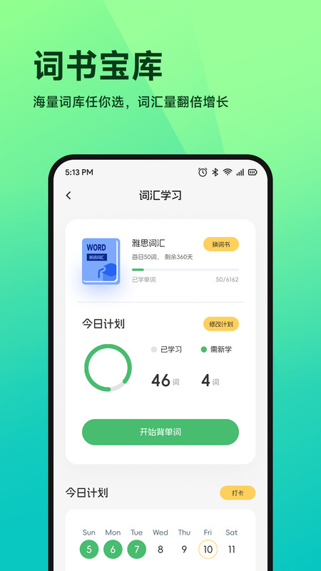 优教帮帮通app图3