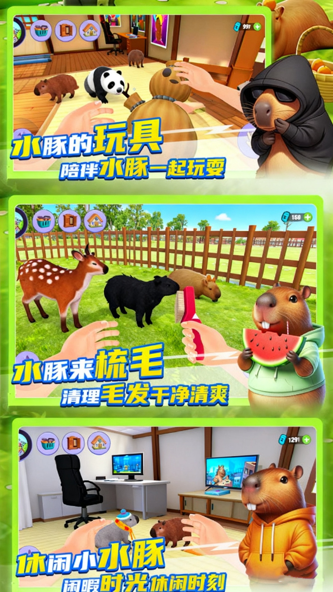 幼崽饲养员游戏图2