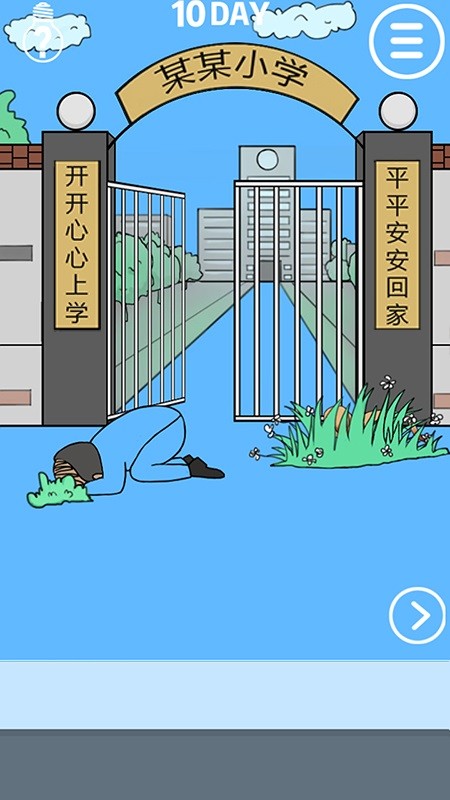 校长不让我进学校游戏图1