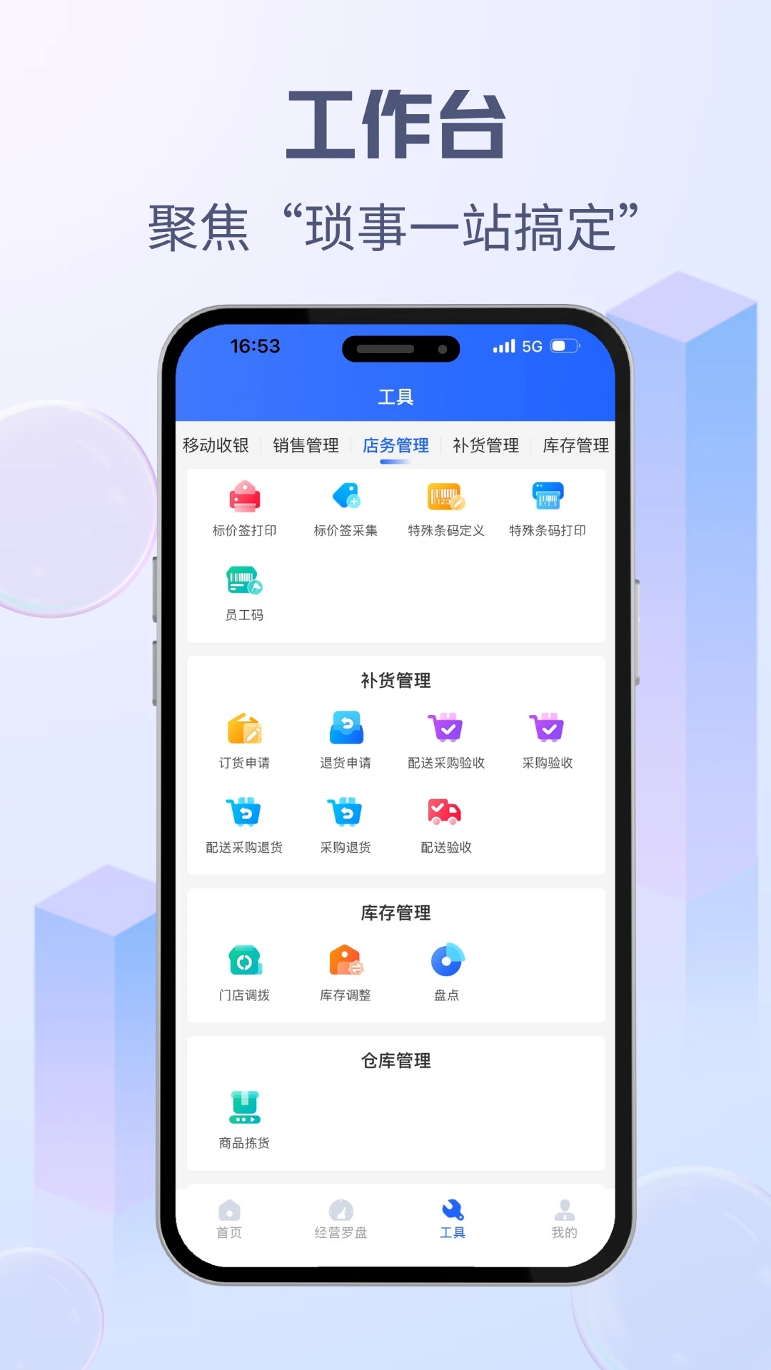 中亿智脑软件
