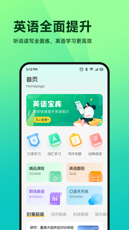 优教帮帮通app