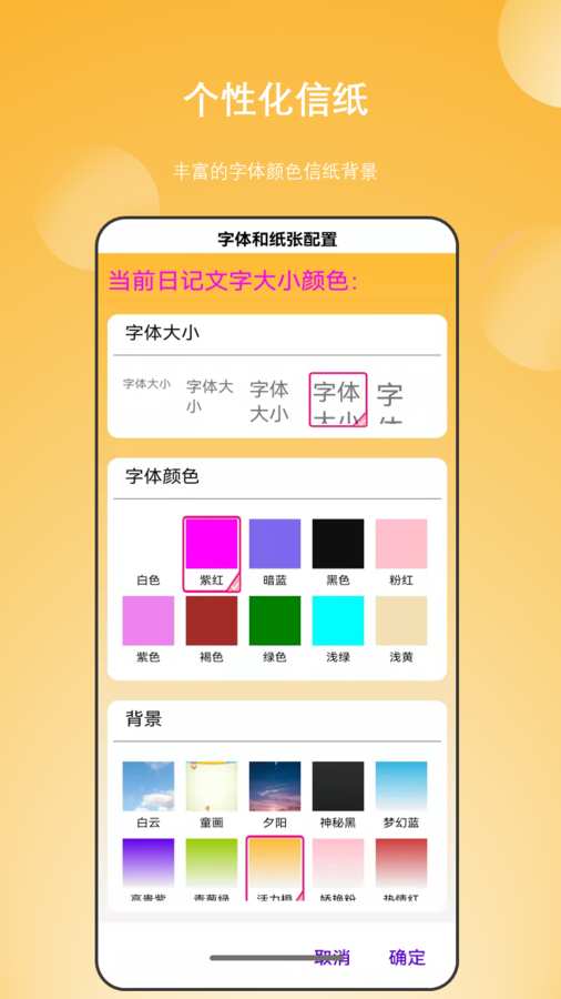 彩色日记app图3