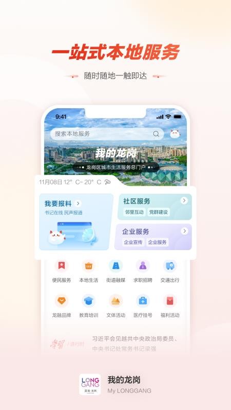数字生活空间app图3