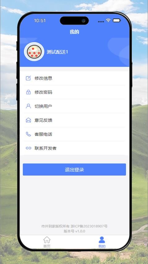 市井到家app图2