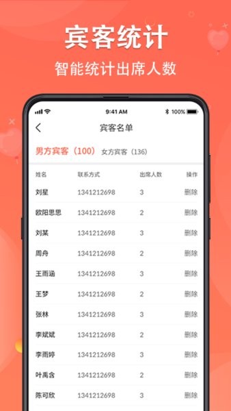 请柬DIY app图3