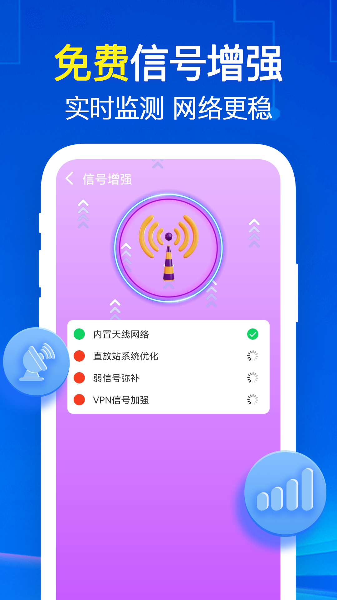 免费WiFi快连app图4
