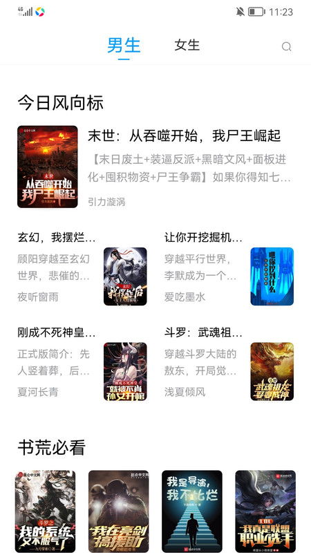 咖啡阅读app图1