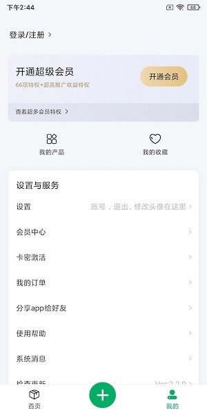微小鹿app图3