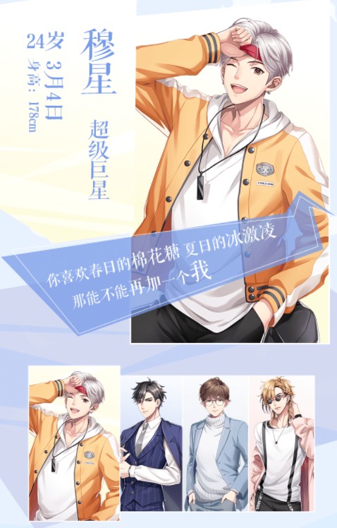 恋语倾心游戏