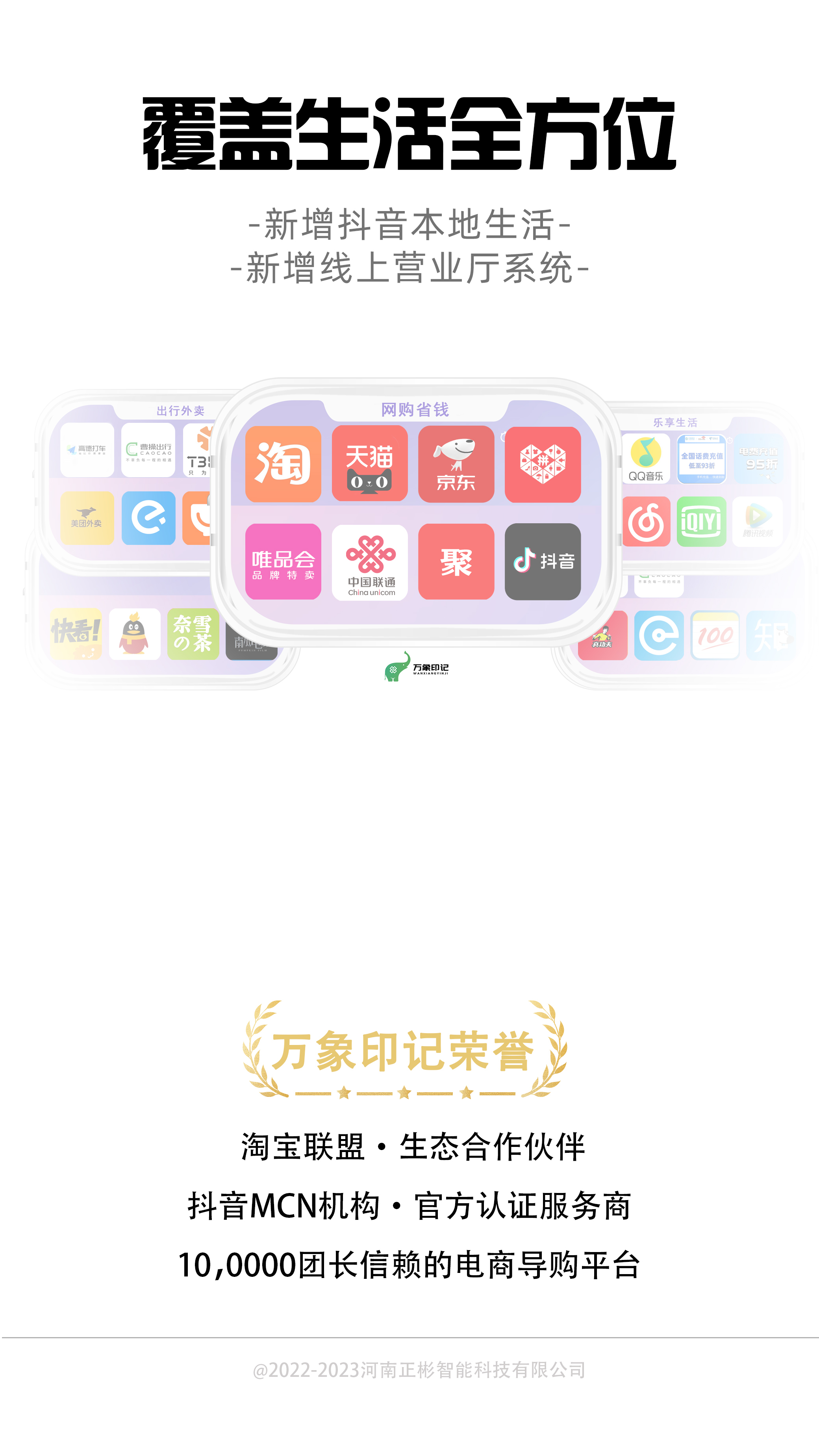 万象印记app图4