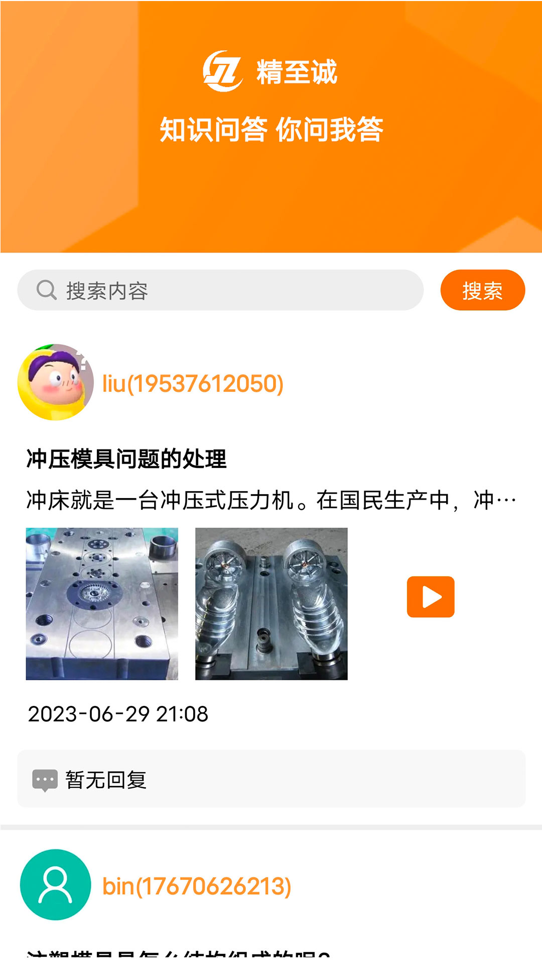 全氏心巢官网版