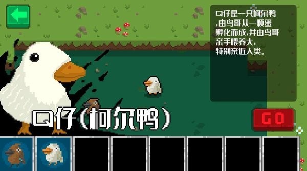 小鸟与黑暗森林游戏图2