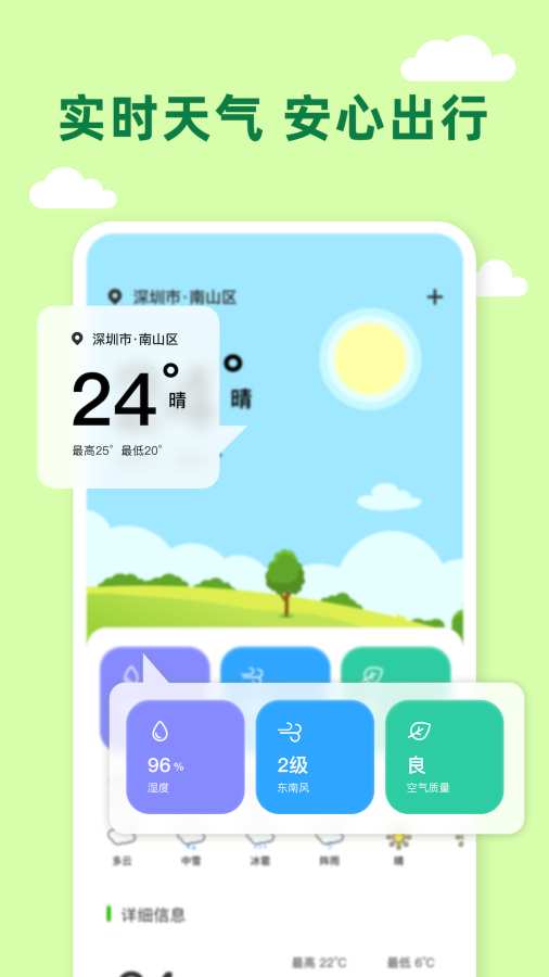 Grab旅行助手app图2
