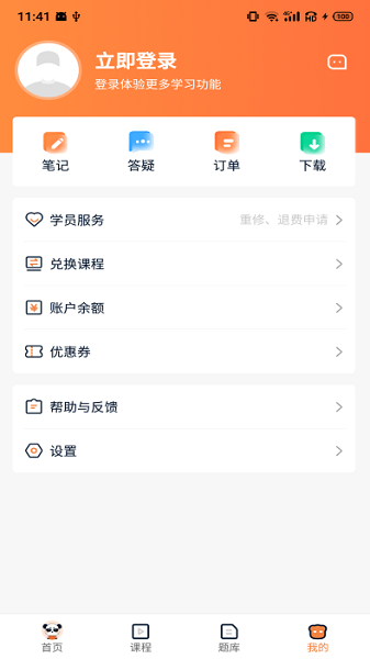 人民学习网app图3