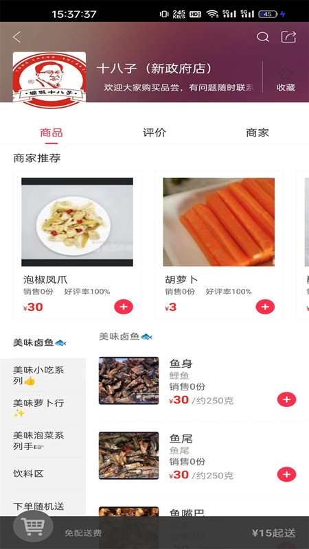 惠明e站手机版图4