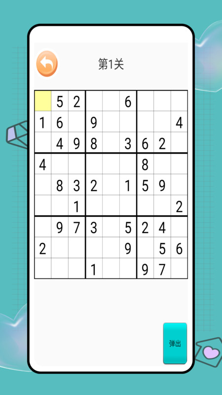 数学口算出题器手机版图3
