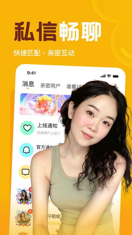 情牵app