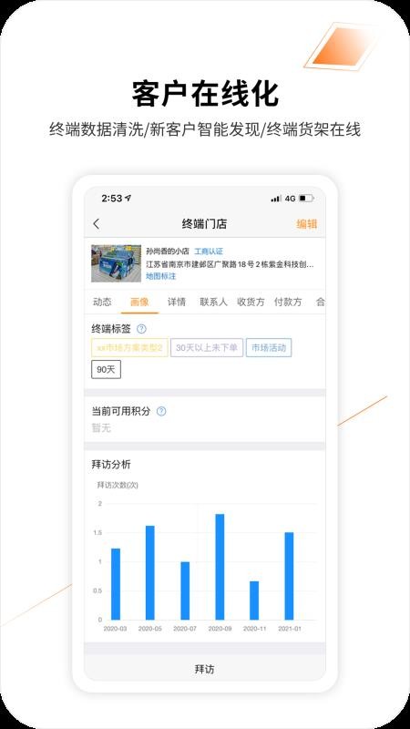 Davco365软件图1