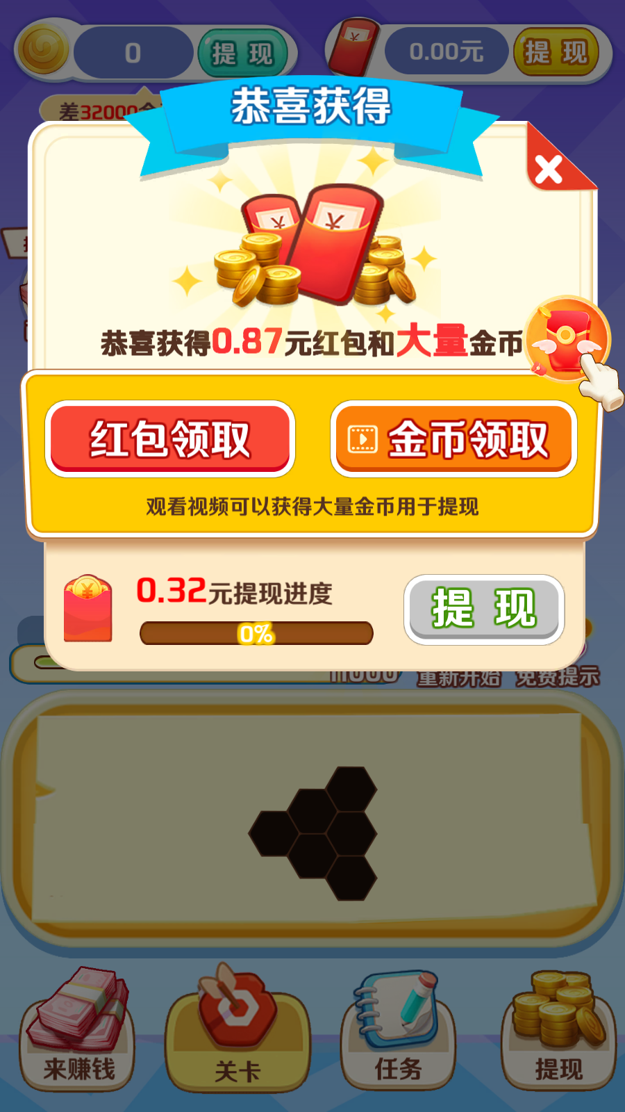 王者消除游戏图2