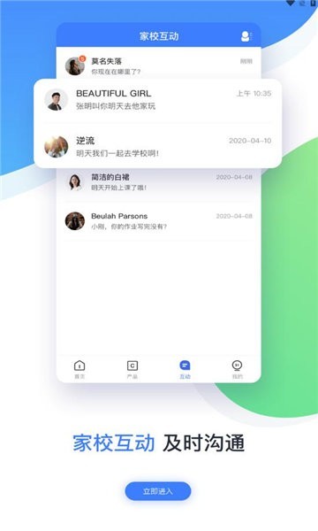 维督导app图1