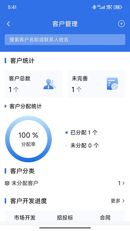 全栈协同手机版图3