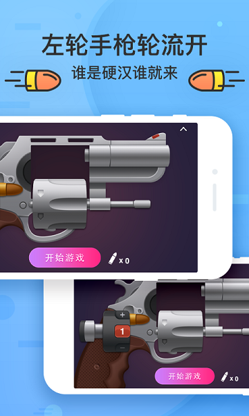 谁喝酒app图3