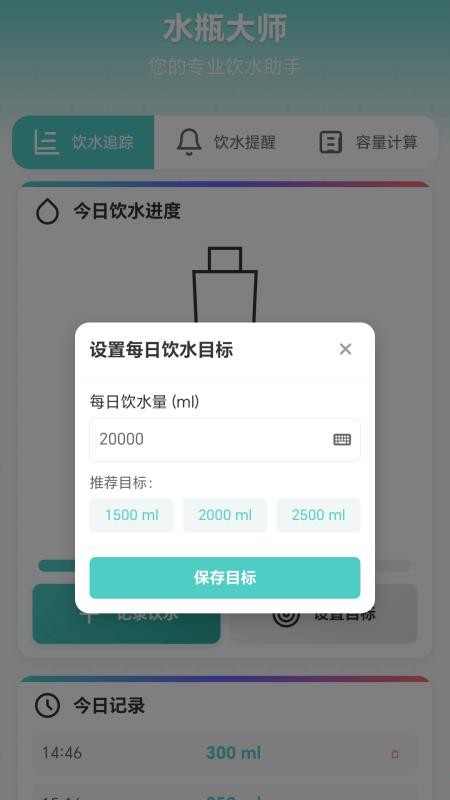水瓶大师app图1