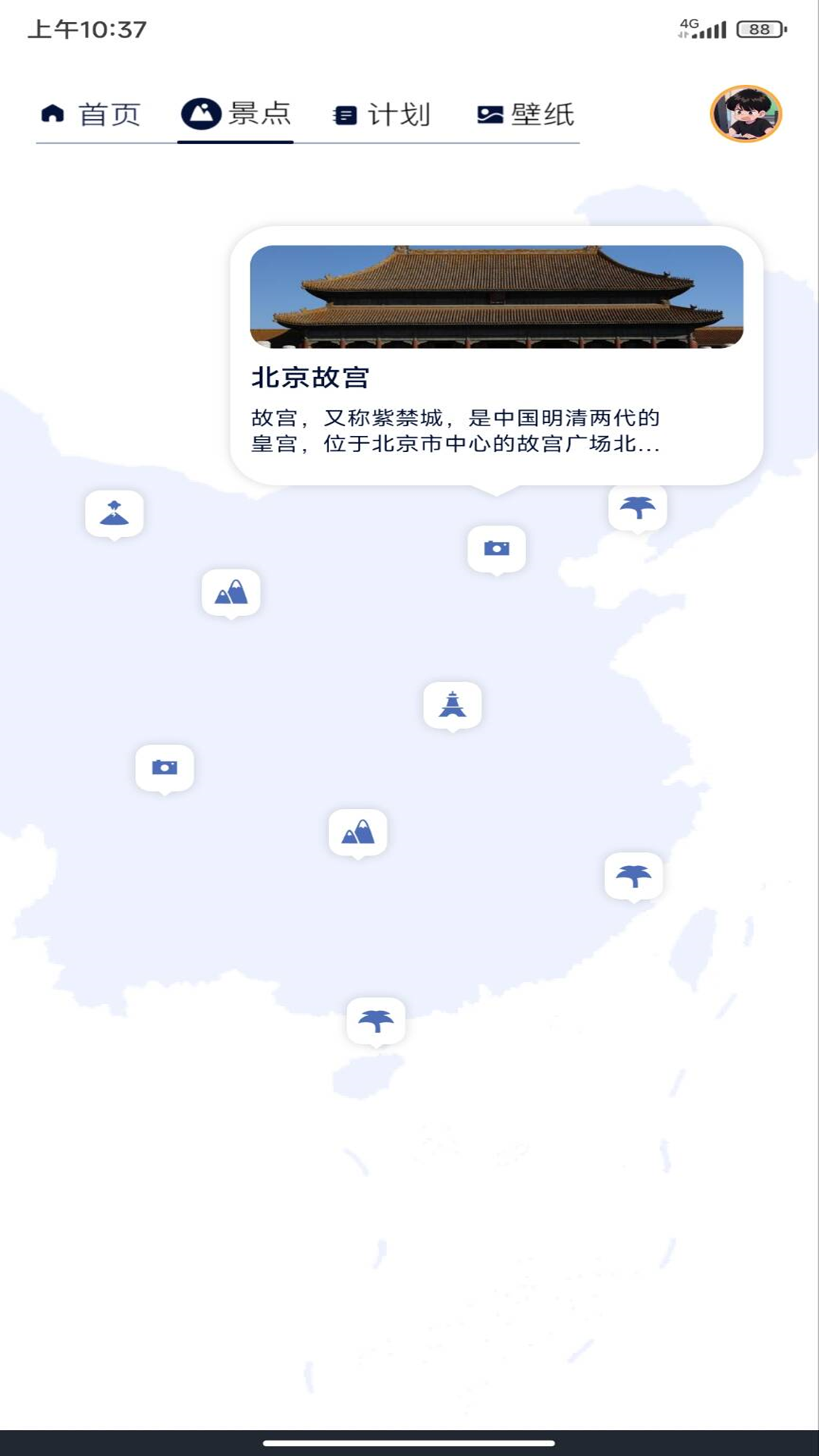 游天下app图2