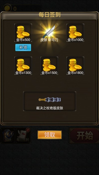 割草联盟游戏图1