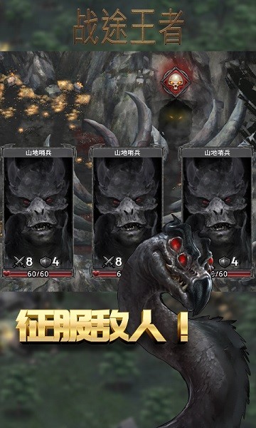 战途王者游戏图2