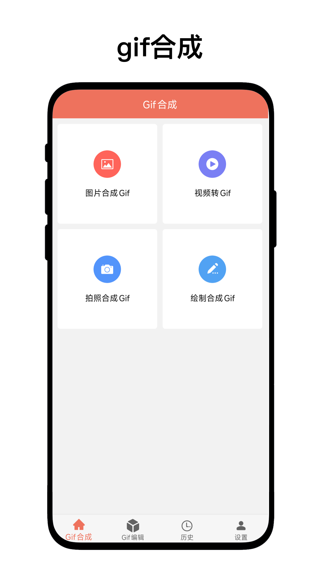 gif工坊免费版图4