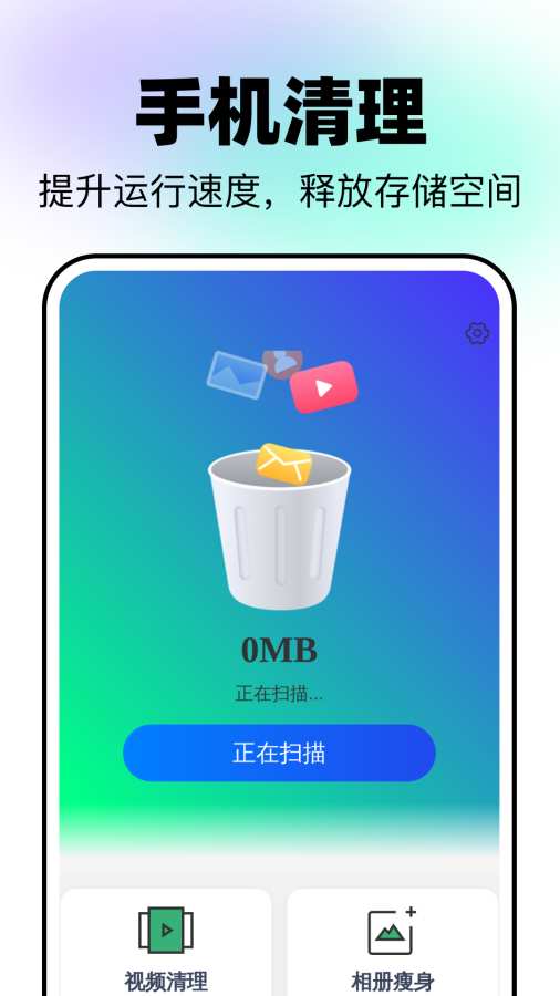 动力清理软件图2