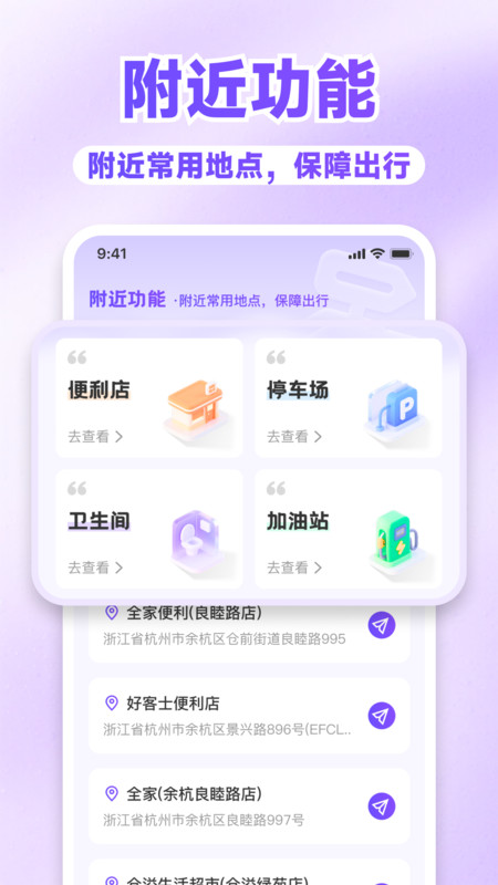 腾云卫星导航软件图3