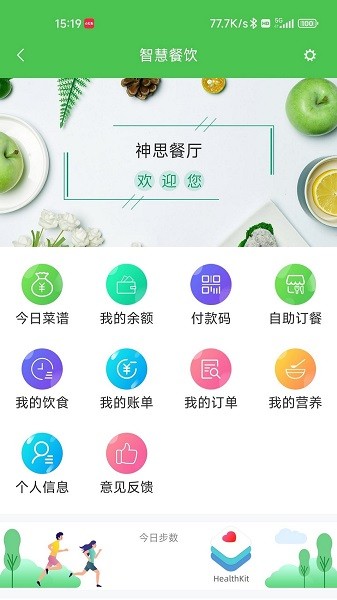 AI餐厅app图3