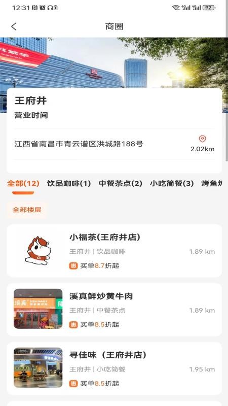 赣食惠app