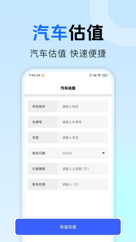 快嘀代驾司机app图3