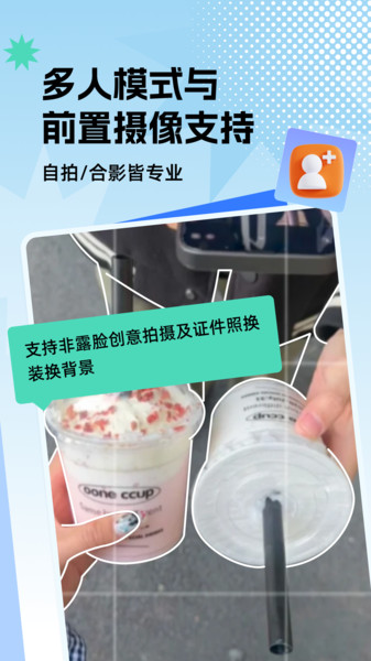 拍照老法师安卓版
