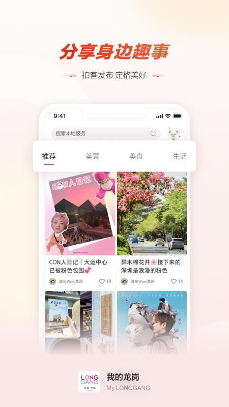 数字生活空间app