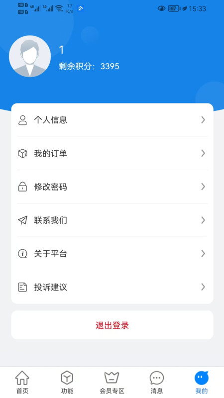 大牛律师助手app图2