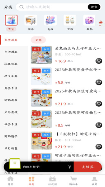 融商城app图4