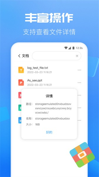 智能优化卫士app图2