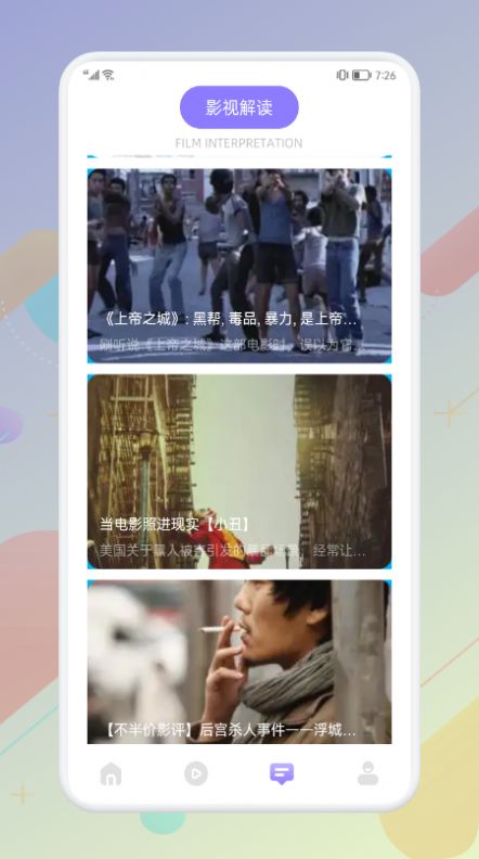西子投屏app图2